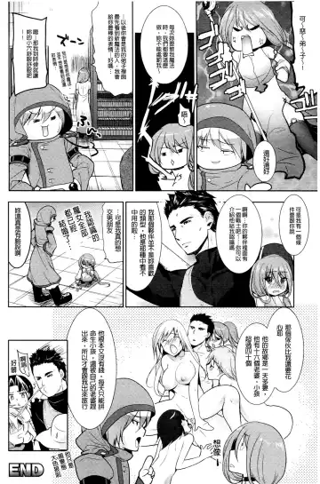 [Ohkami Ryosuke] Chichimonogatari Fhentai - Page 164