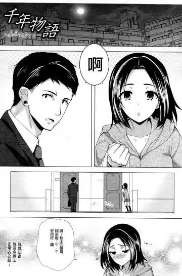 [Ohkami Ryosuke] Chichimonogatari Fhentai - Page 175