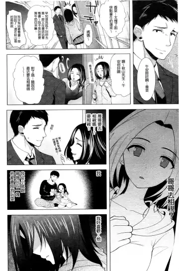 [Ohkami Ryosuke] Chichimonogatari Fhentai - Page 176