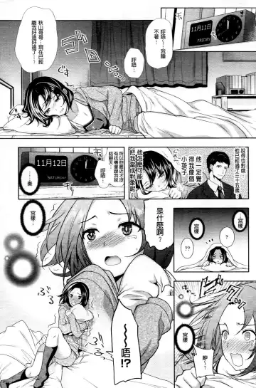 [Ohkami Ryosuke] Chichimonogatari Fhentai - Page 179
