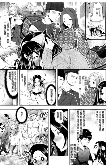 [Ohkami Ryosuke] Chichimonogatari Fhentai - Page 181