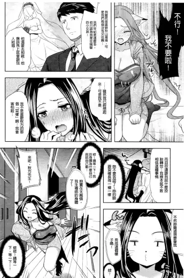 [Ohkami Ryosuke] Chichimonogatari Fhentai - Page 182