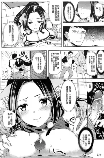 [Ohkami Ryosuke] Chichimonogatari Fhentai - Page 184