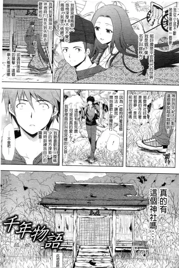 [Ohkami Ryosuke] Chichimonogatari Fhentai - Page 25