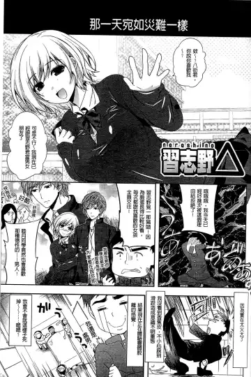 [Ohkami Ryosuke] Chichimonogatari Fhentai - Page 41