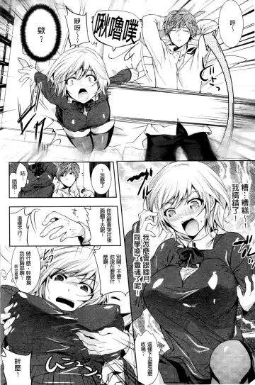 [Ohkami Ryosuke] Chichimonogatari Fhentai - Page 44