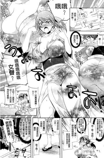 [Ohkami Ryosuke] Chichimonogatari Fhentai - Page 59