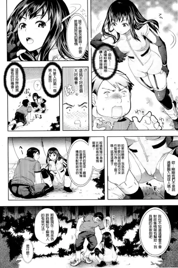 [Ohkami Ryosuke] Chichimonogatari Fhentai - Page 76