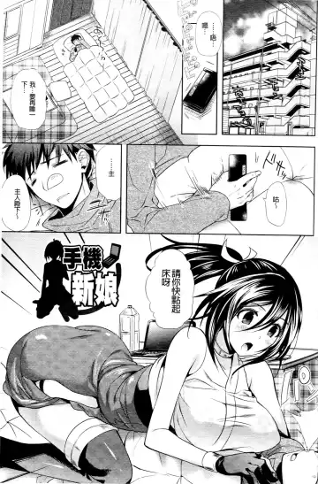 [Ohkami Ryosuke] Chichimonogatari Fhentai - Page 89