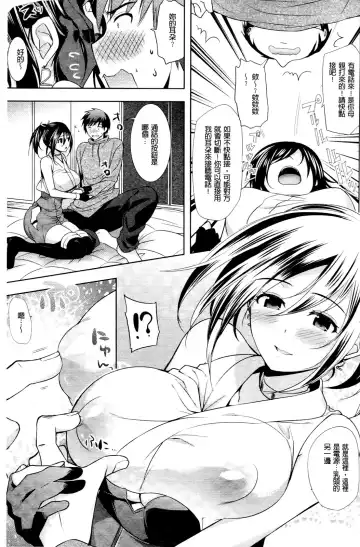 [Ohkami Ryosuke] Chichimonogatari Fhentai - Page 91