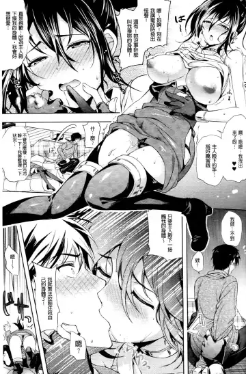 [Ohkami Ryosuke] Chichimonogatari Fhentai - Page 95