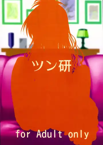 [Mens] Chou LOVE-ru Orange Fhentai - Page 33