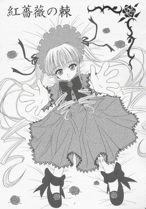 [M Pon] benibara no toge Fhentai - Page 2