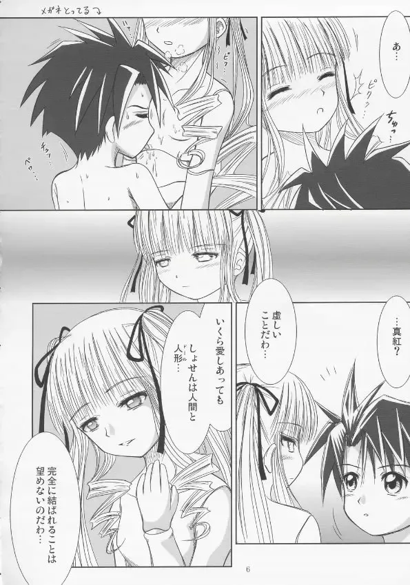 [M Pon] benibara no toge Fhentai - Page 5