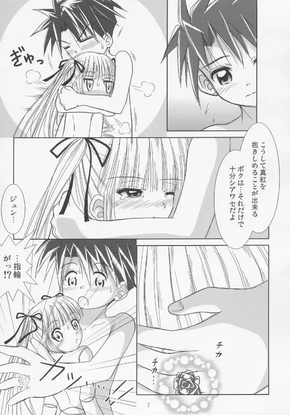 [M Pon] benibara no toge Fhentai - Page 6