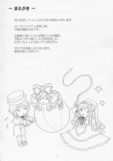 [M Pon] benibara no toge Fhentai - Page 3