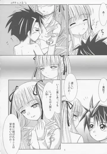 [M Pon] benibara no toge Fhentai - Page 5