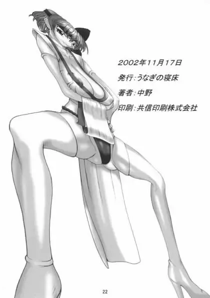 [Nakano] k Fhentai - Page 21