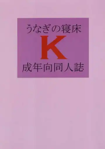 [Nakano] k Fhentai - Page 22