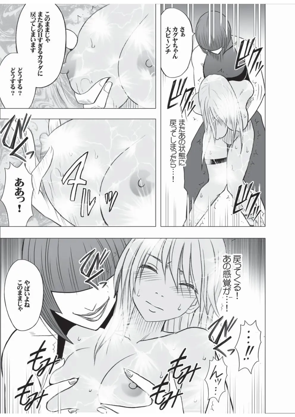 [Crimson] Taimashi Kaguya 3 Fhentai - Page 10