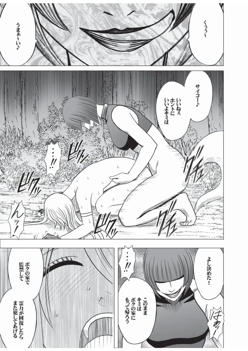 [Crimson] Taimashi Kaguya 3 Fhentai - Page 38