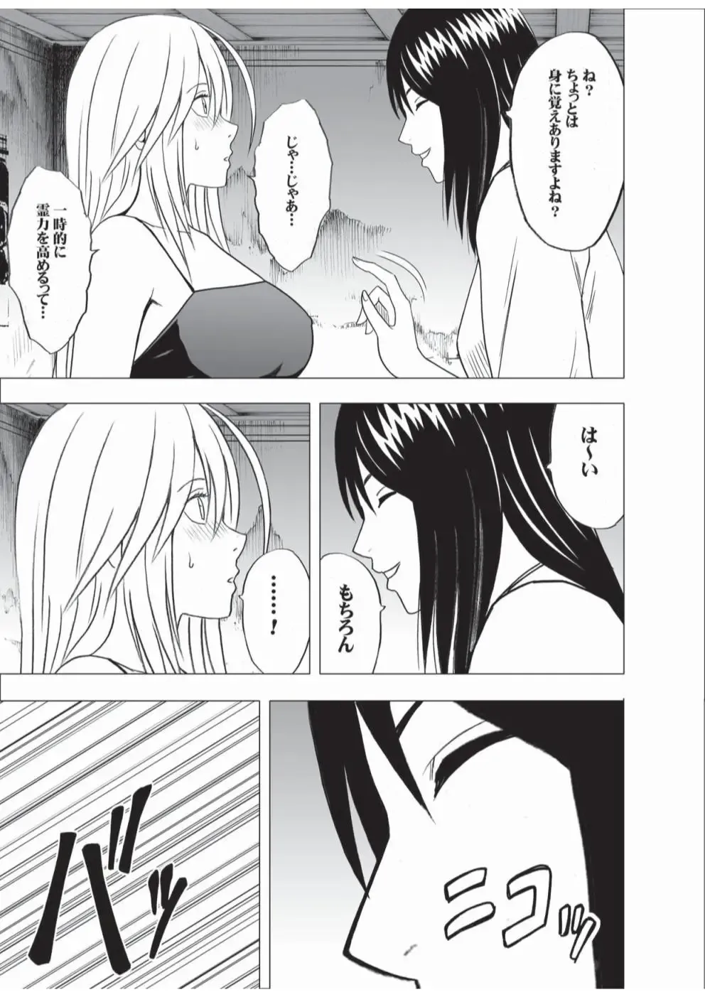 [Crimson] Taimashi Kaguya 3 Fhentai - Page 52
