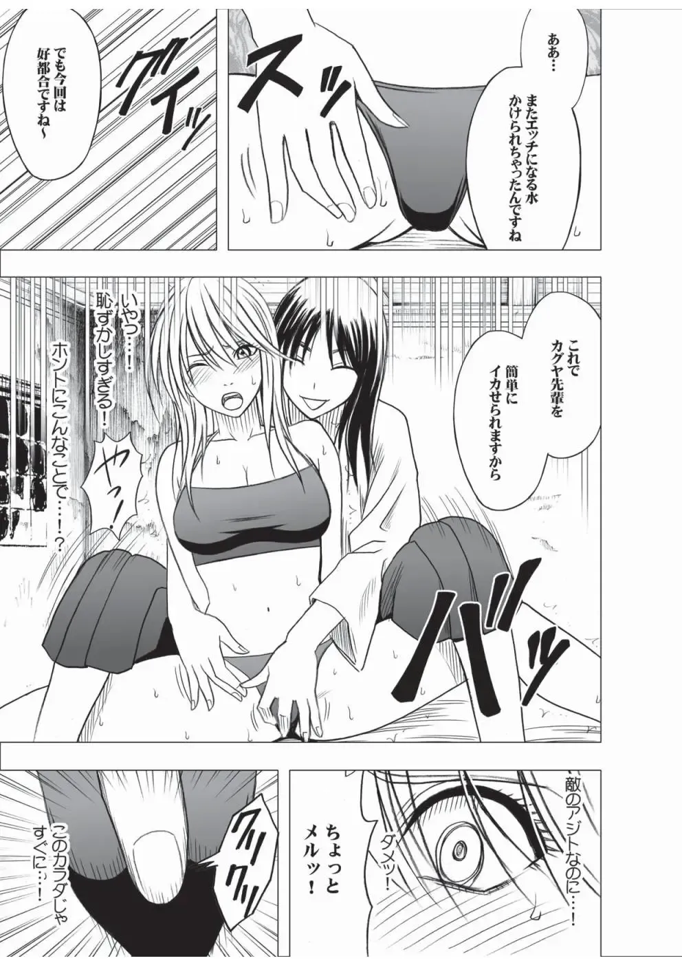 [Crimson] Taimashi Kaguya 3 Fhentai - Page 56