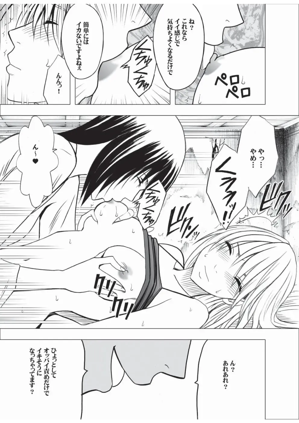 [Crimson] Taimashi Kaguya 3 Fhentai - Page 62