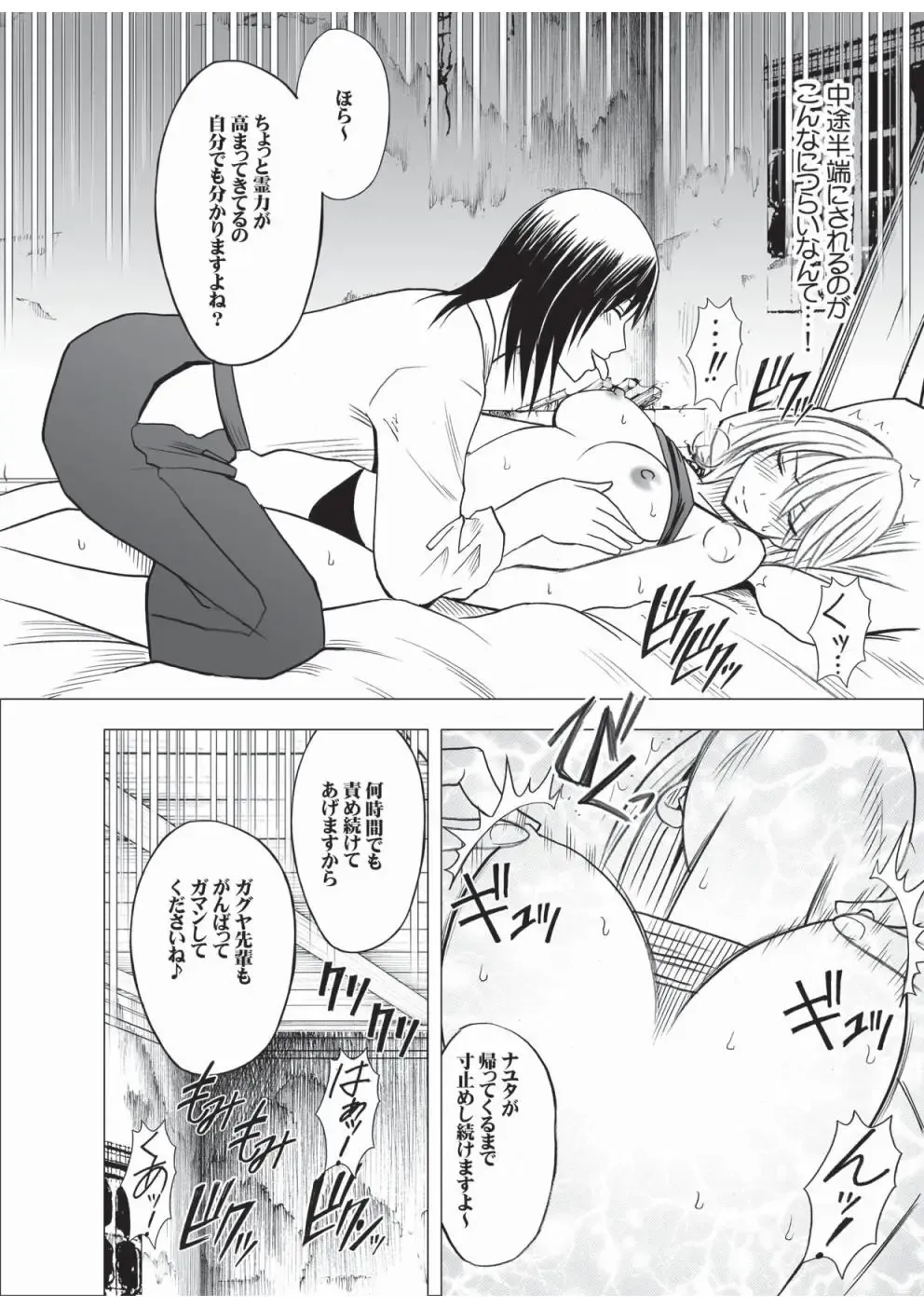 [Crimson] Taimashi Kaguya 3 Fhentai - Page 65