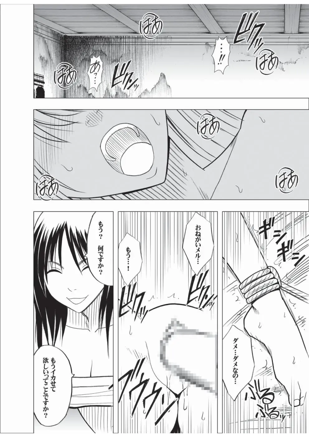 [Crimson] Taimashi Kaguya 3 Fhentai - Page 69