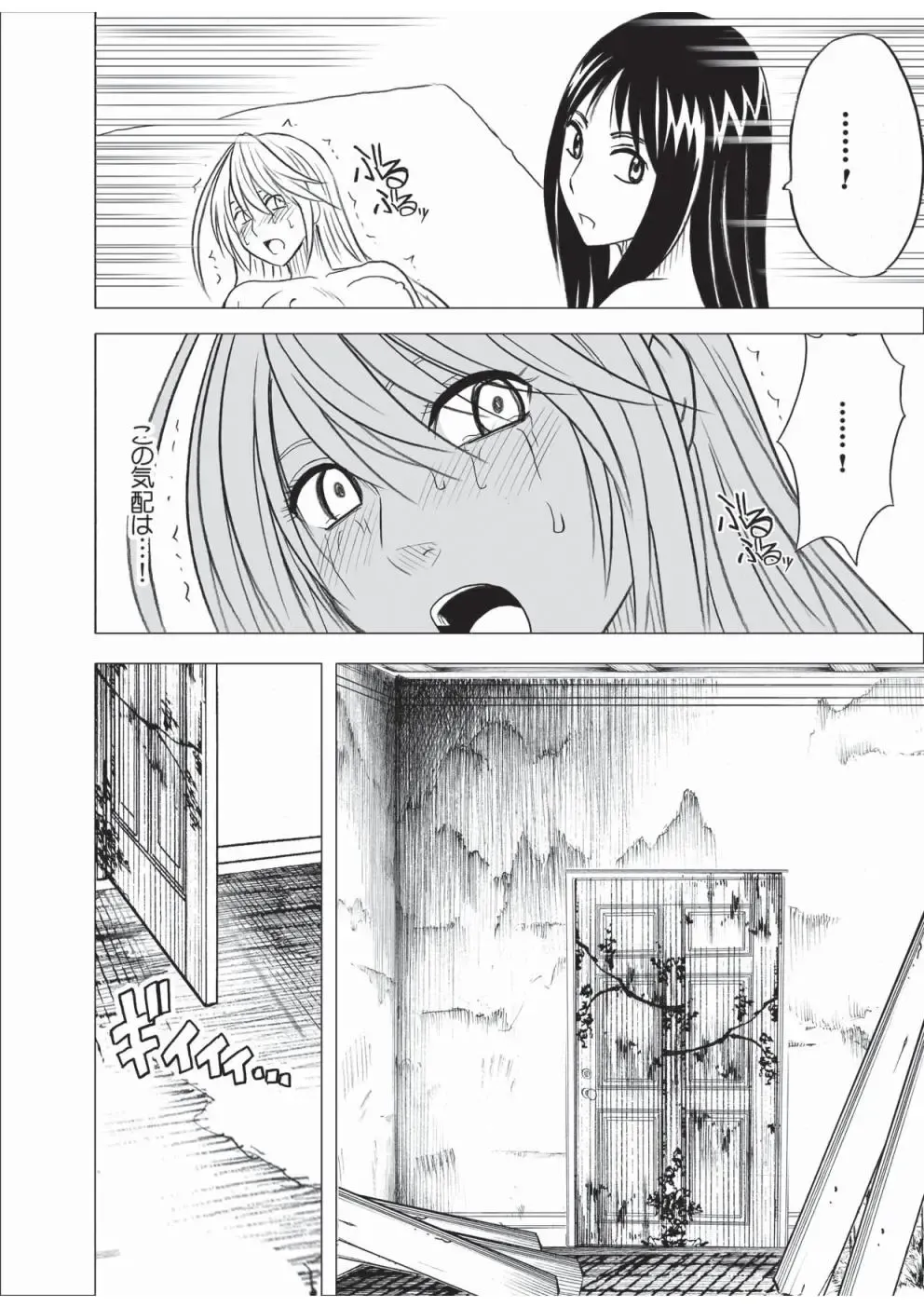 [Crimson] Taimashi Kaguya 3 Fhentai - Page 71