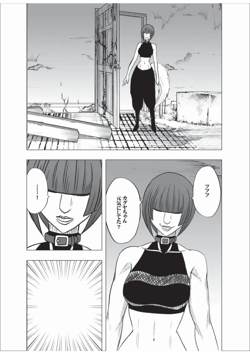 [Crimson] Taimashi Kaguya 3 Fhentai - Page 72