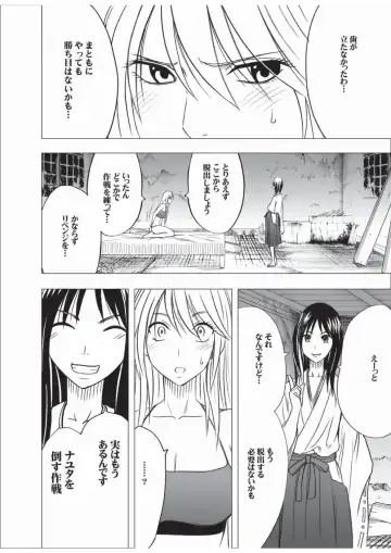 [Crimson] Taimashi Kaguya 3 Fhentai - Page 49