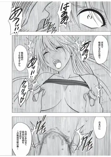 [Crimson] Taimashi Kaguya 3 Fhentai - Page 81