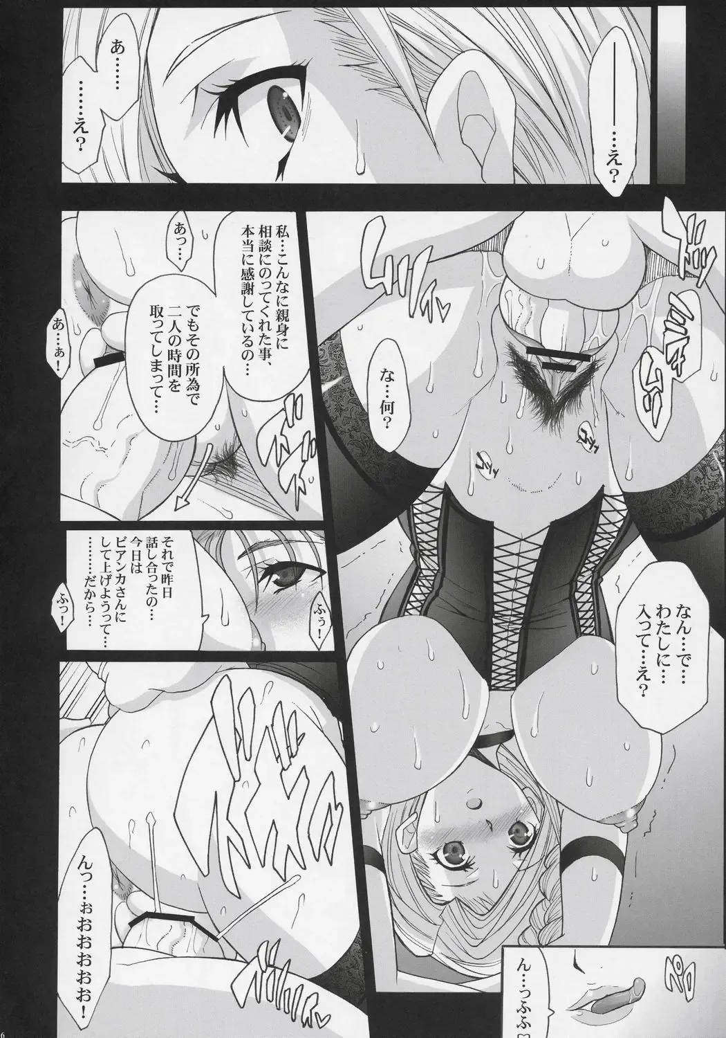 [Chiro] Serial cyce.2 Fhentai - Page 15