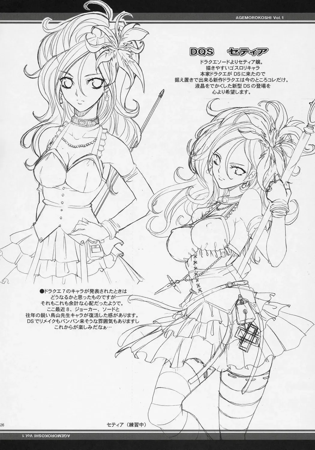 [Chiro] Serial cyce.2 Fhentai - Page 25