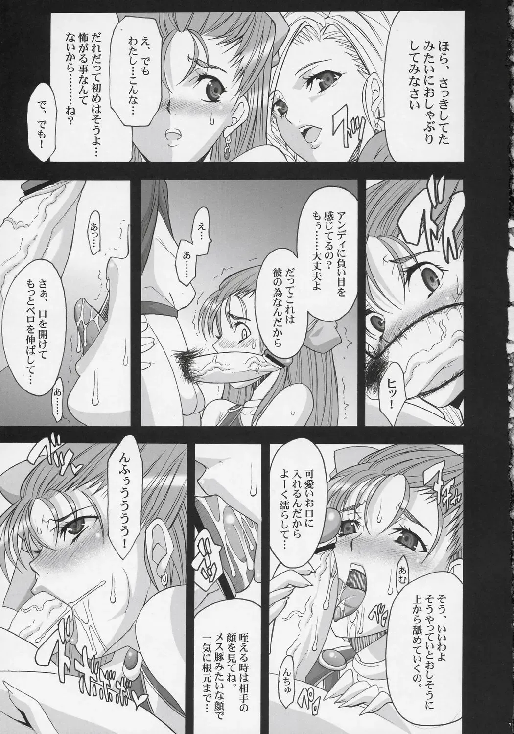 [Chiro] Serial cyce.2 Fhentai - Page 6