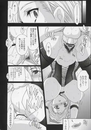 [Chiro] Serial cyce.2 Fhentai - Page 15