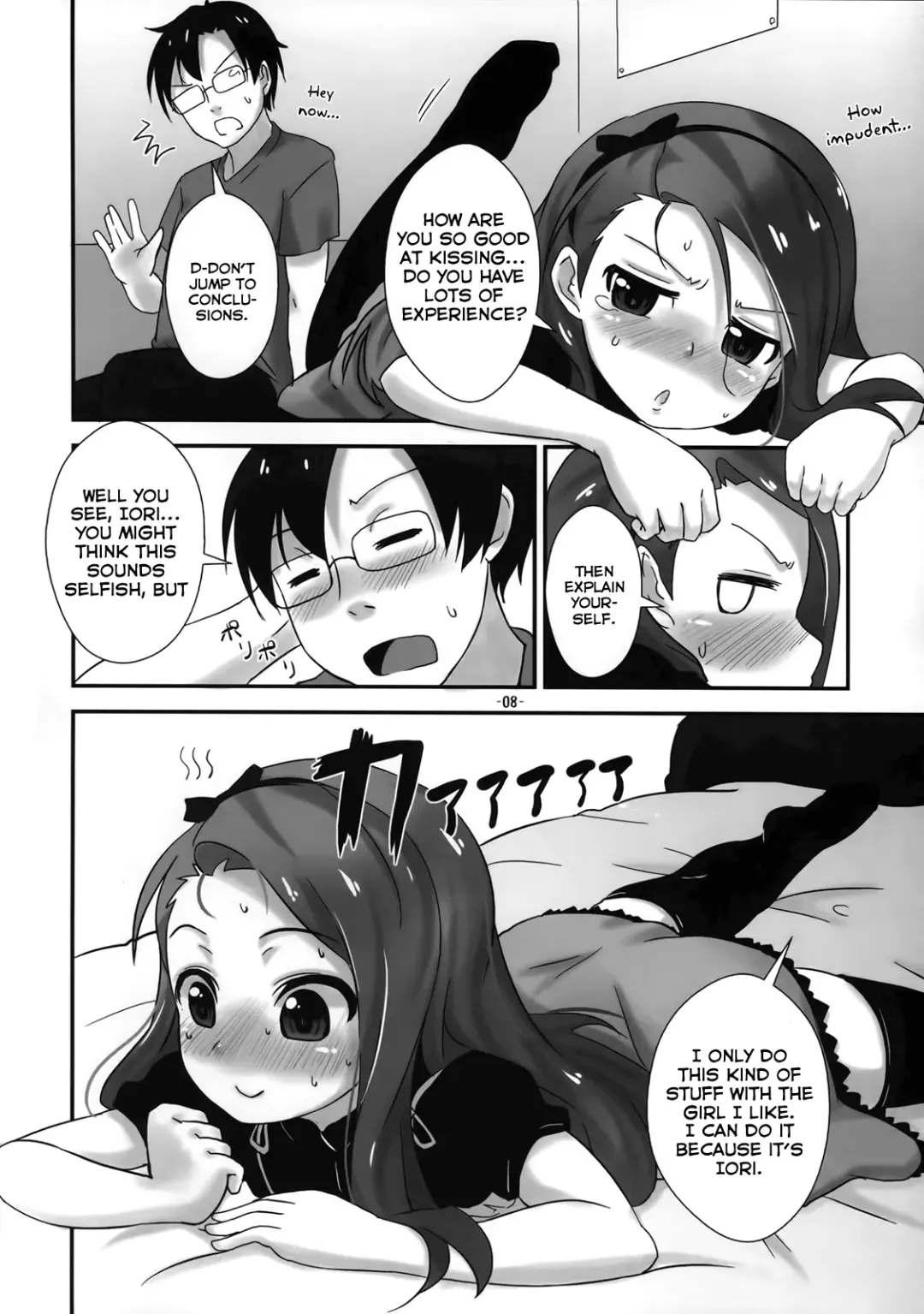 [Mamezou] IORI Si Fhentai.net - Page 7