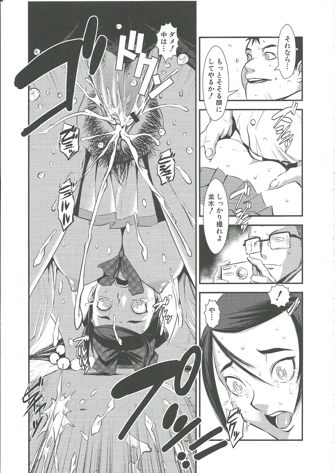 [Noq] Gunkan March Fhentai - Page 106