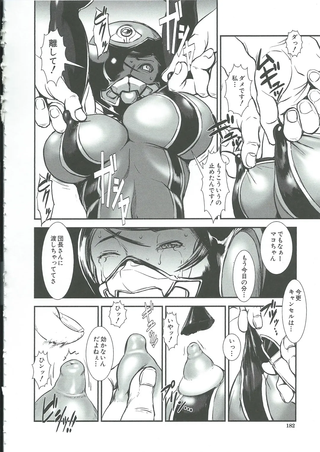 [Noq] Gunkan March Fhentai - Page 181