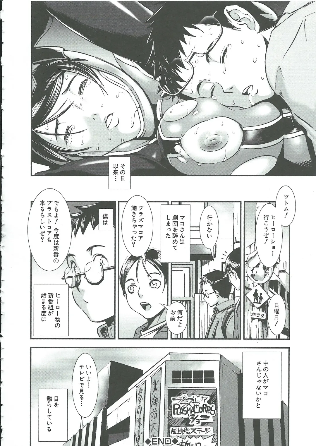 [Noq] Gunkan March Fhentai - Page 197