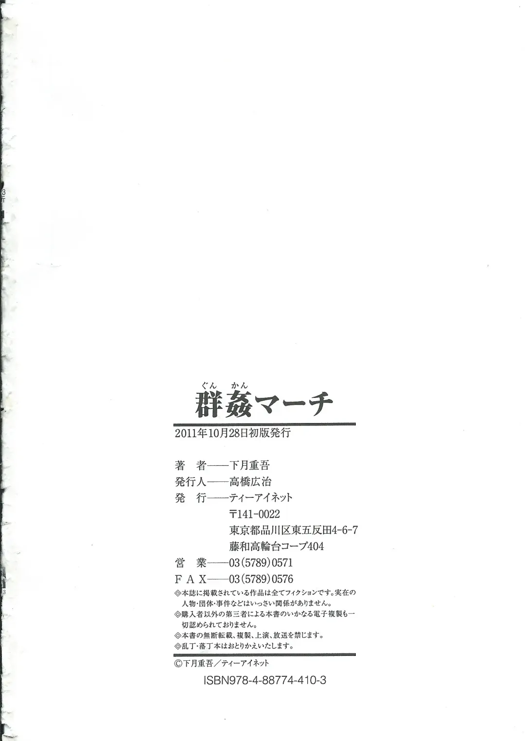 [Noq] Gunkan March Fhentai - Page 207