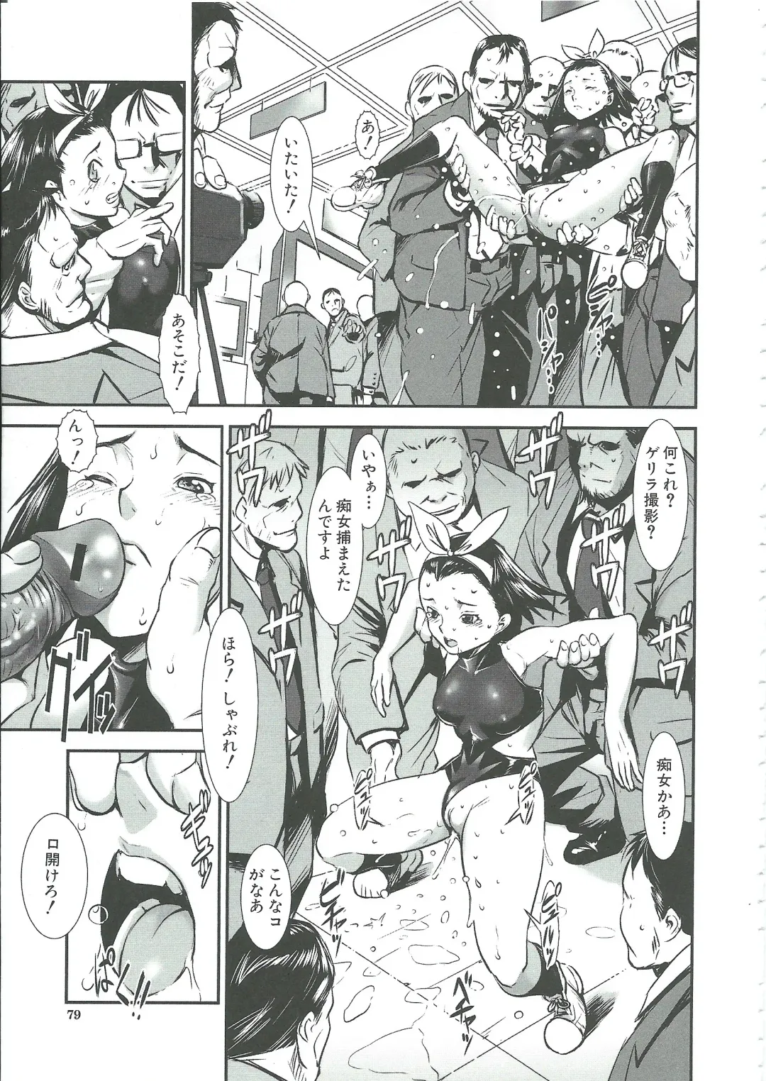 [Noq] Gunkan March Fhentai - Page 79