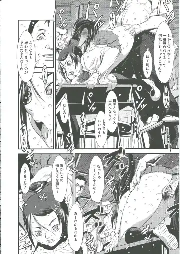 [Noq] Gunkan March Fhentai - Page 105