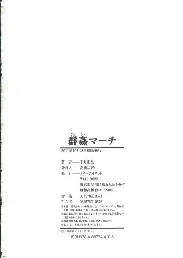 [Noq] Gunkan March Fhentai - Page 207