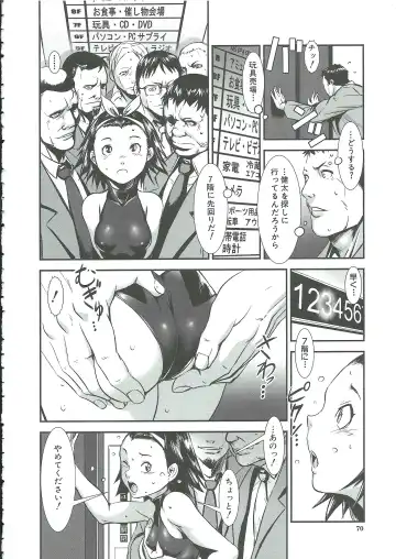 [Noq] Gunkan March Fhentai - Page 70