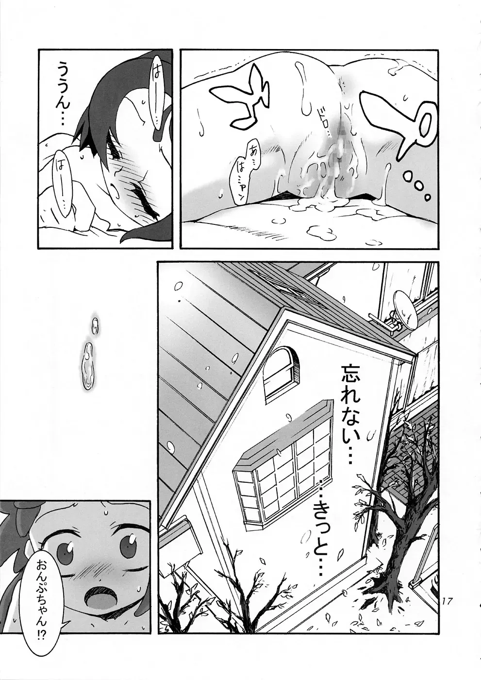 [Chuushin Kuranosuke - Sin] a Distance 2 After Days Fhentai - Page 16