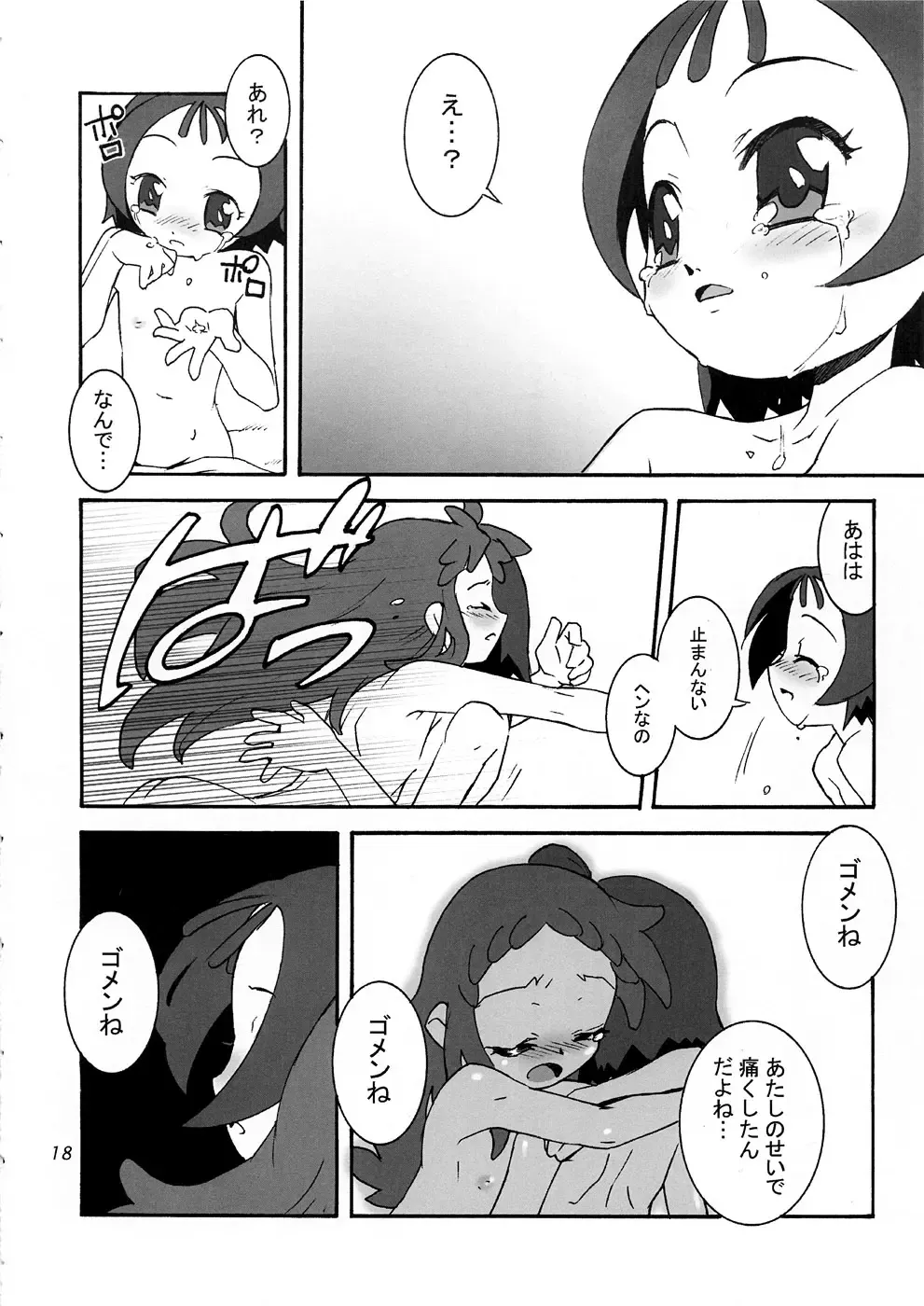 [Chuushin Kuranosuke - Sin] a Distance 2 After Days Fhentai - Page 17