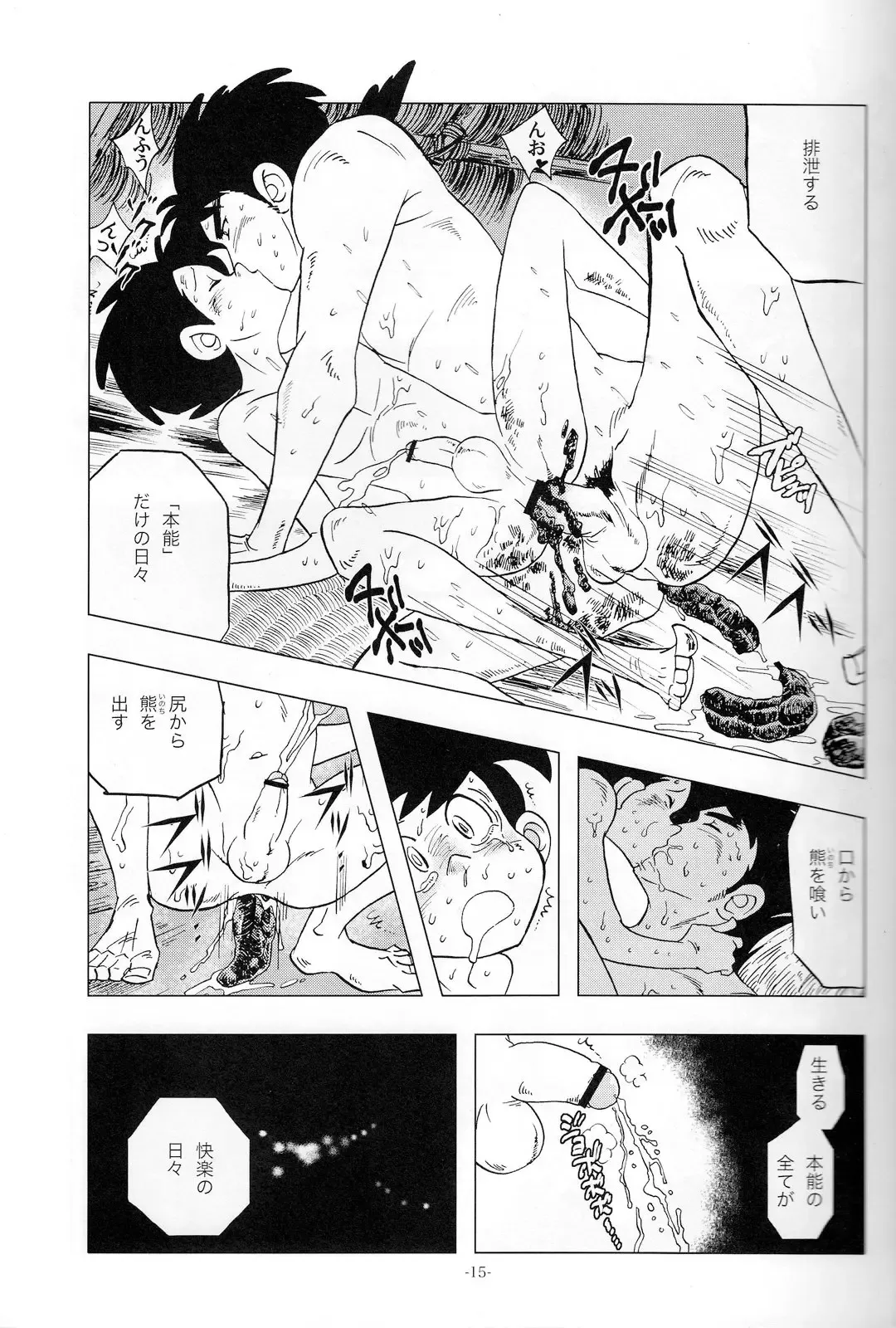 [Kin No Tamamushi] Sao o Nigirasha Nipponichi!! Matagi Hen Fhentai - Page 14